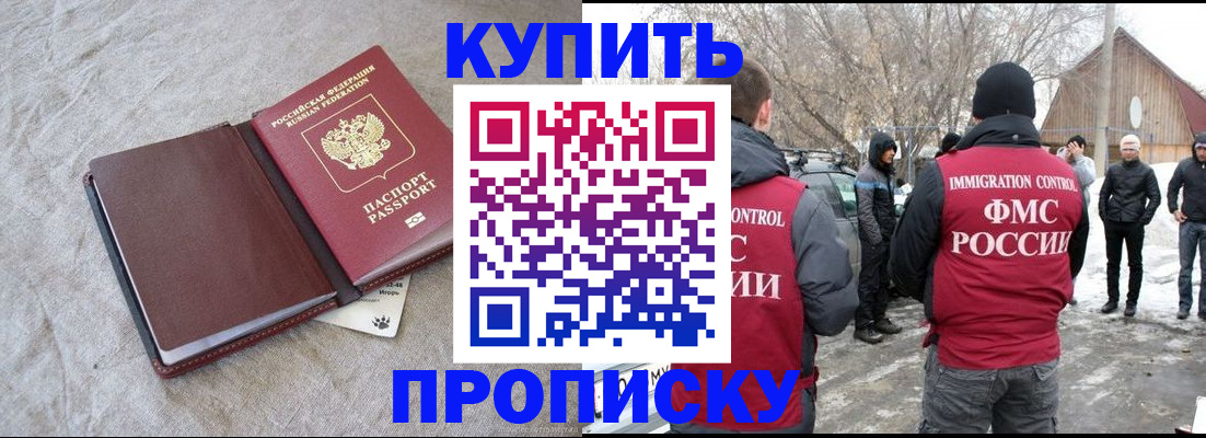 временная регистрация для школы в Сызрани