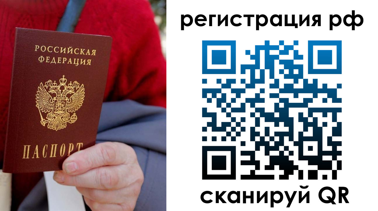 временная регистрация надежно в Сызрани