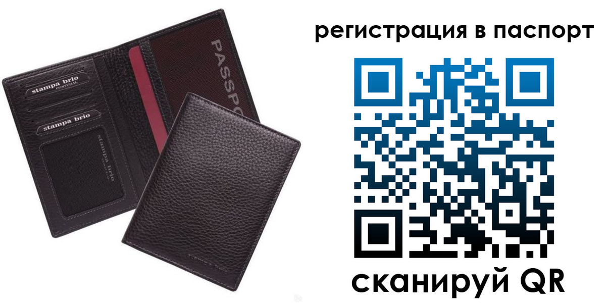 временная регистрация в квартире в Сызрани