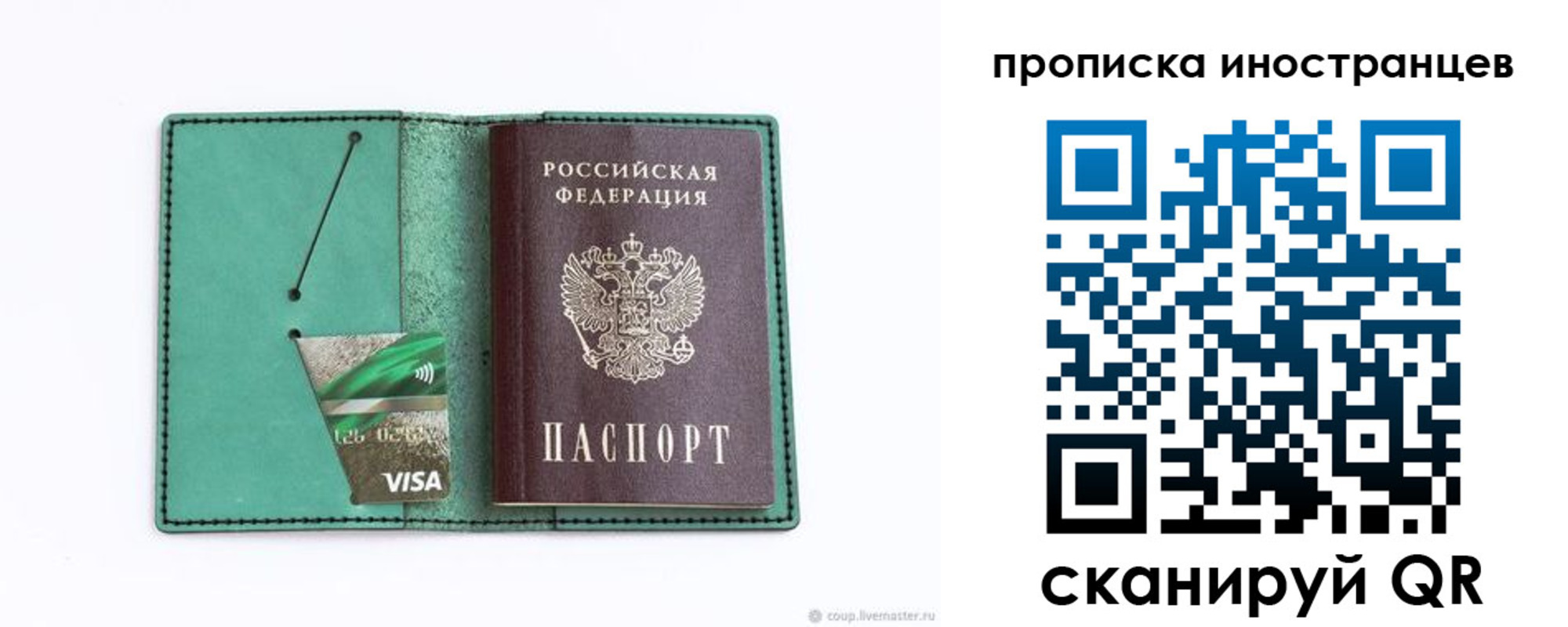 временная регистрация 2025 в Сызрани