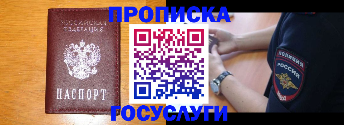 временная регистрация для всех в Сызрани
