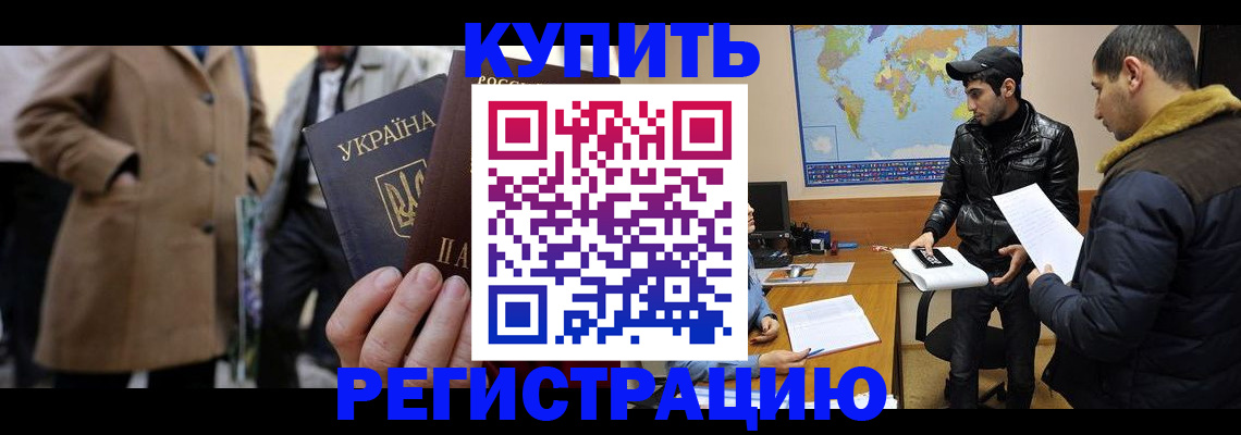 прописка гарантия в Сызрани