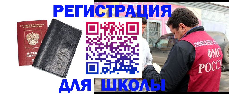 временная регистрация госуслуги в Сызрани