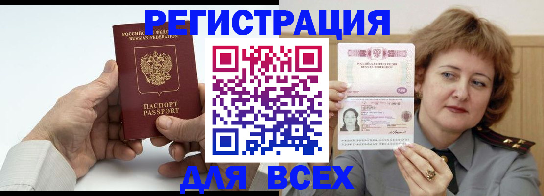 временная регистрация купить в Сызрани