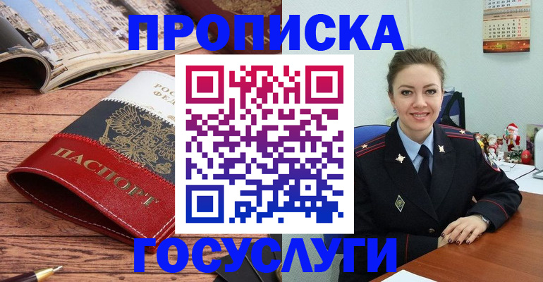 прописка для военкомата в Сызрани