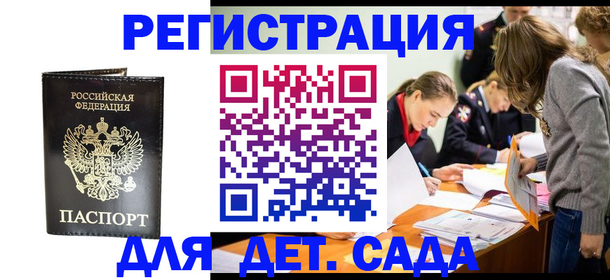 временная регистрация собственник в Сызрани