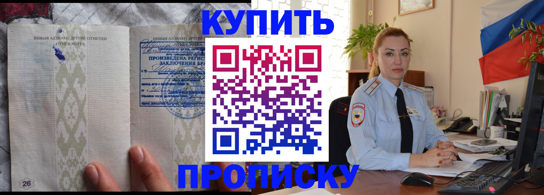 прописка поиск в Сызрани